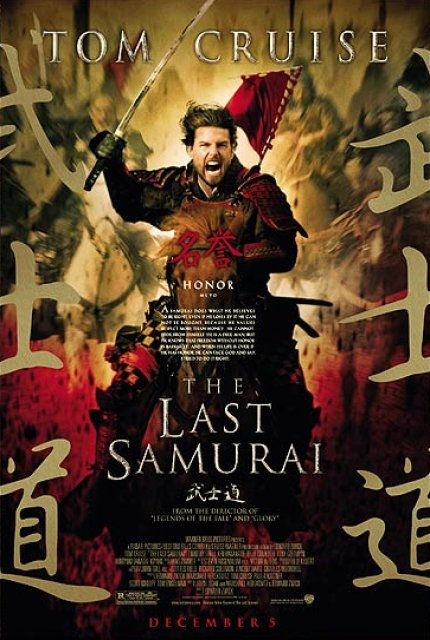 Последний самурай (Last Samurai, The)