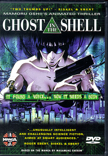 Призрак в доспехе (Ghost in the Shell)