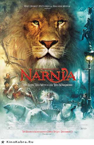 Хроники Нарнии (Chronicles of Narnia)