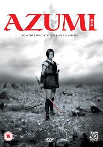 Азуми (Azumi)